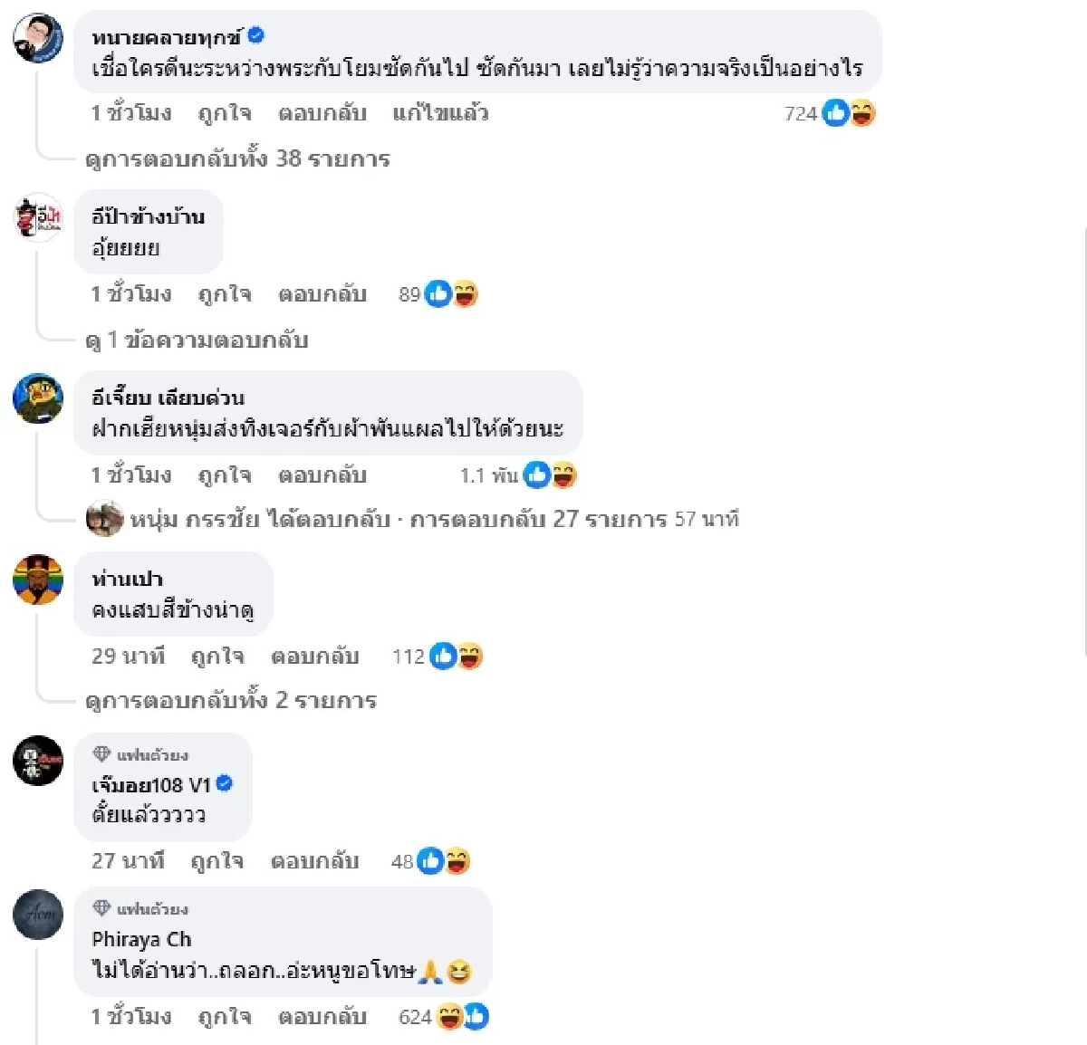 อุ๊ย! \"หนุ่ม กรรชัย\" เฉลยแล้ว โพสต์ \"ถลอกแล้ว ถลอกอีก\" หมายถึงวัวควาย