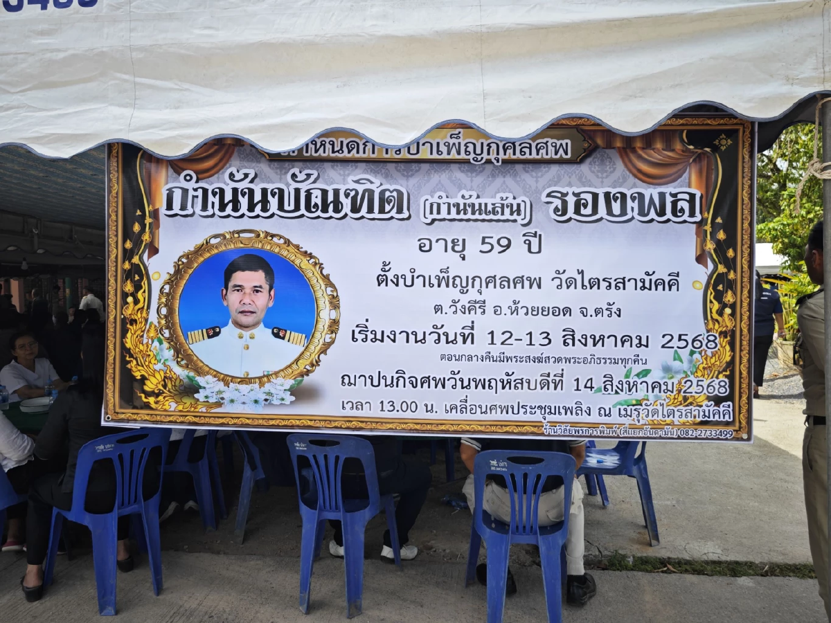 รู้ตัวชายขาเป๋ คนร้ายยิงถล่ม \"กำนันเล้น\" ตำรวจเตรียมออกหมายจับ
