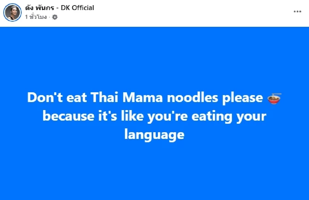 \"ดัง พันกร\" ด่า \"เขมร\" ชาวเน็ตจีนสงสัย นั่นโอ่งหรือบังเกอร์ ? ลาว พม่า ขำไม่ไหว