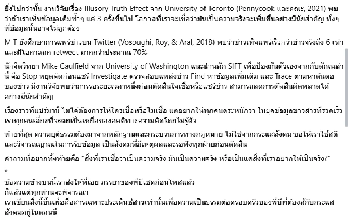 โพสต์นี้.. เมียเช็กแล้ว! \"คนใกล้ตัว\" เล่าสัมพันธ์ \"อรอุ๋ง\" กับ \"หมอบี\"
