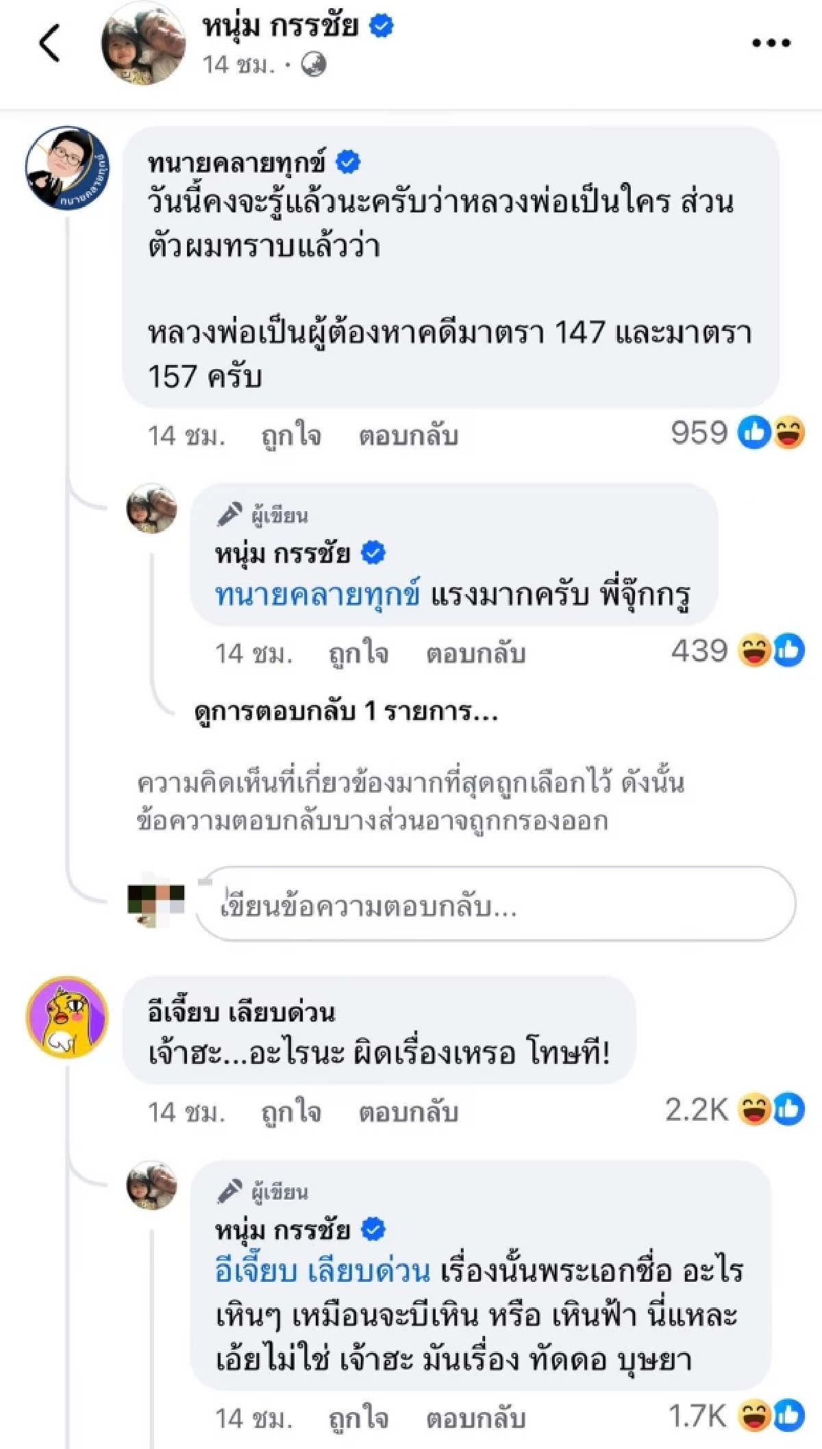 จ้าวซัน วันนี้ที่รอคอย คืออะไร? \"หนุ่ม กรรชัย\" ชวนสงสัย ตอบคอมเมนต์อย่างปั่น