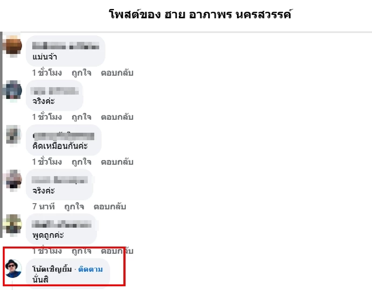 สะดุ้ง \"ฮาย อาภาพร\" โพสต์ทำชาวเน็ตแห่เมนต์ \"เป็กกี้\"ร่วมวง วลีแซ่บ!