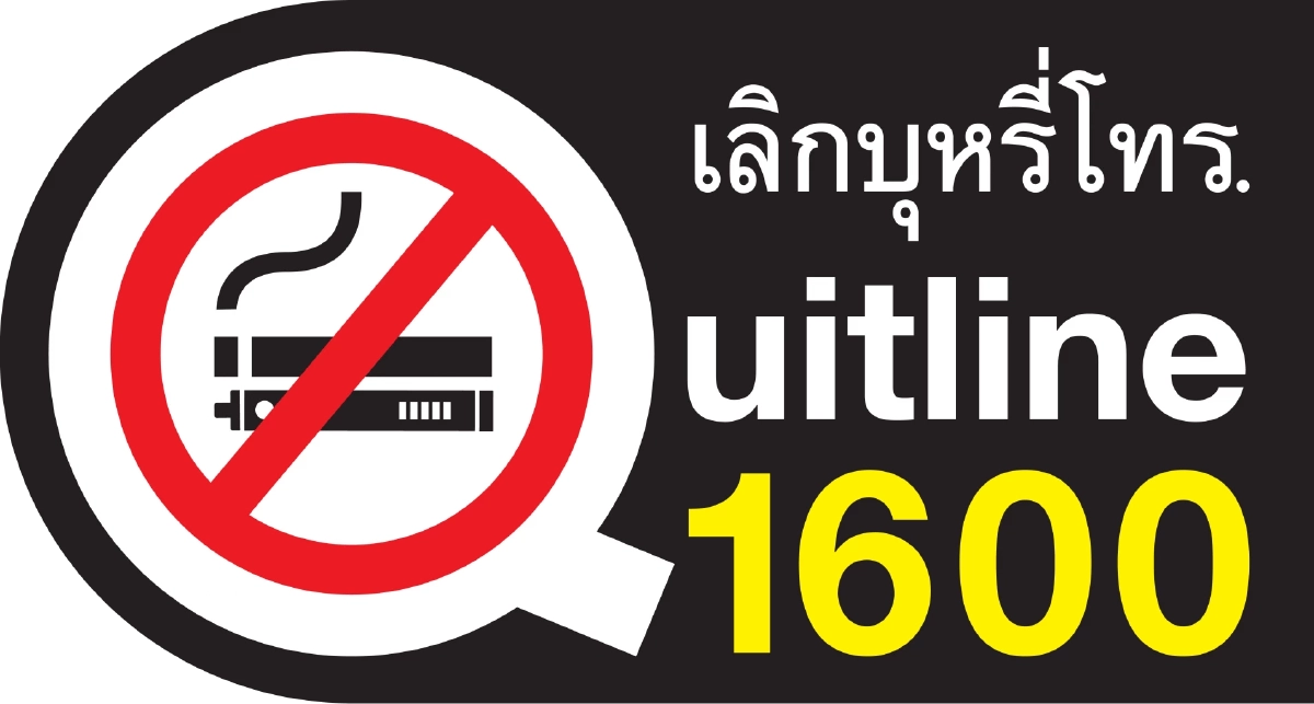 ตัวช่วยเลิกบุหรี่ บุหรี่ไฟฟ้าล่าสุด “น้องวันใหม่” ดียังไง ต่างจากที่มีอยู่ยังไง