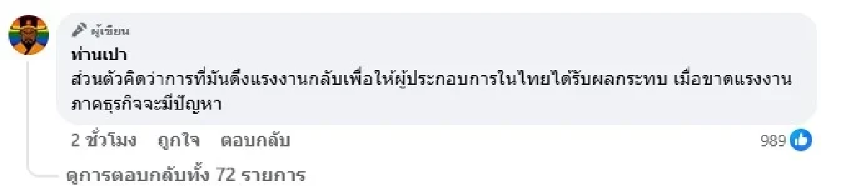 น้ำใจไทยสุดซึ้ง! นายจ้างซื้อยาตุนให้ลูกน้องชาวกัมพูชา 1 ปี ก่อนกลับประเทศ