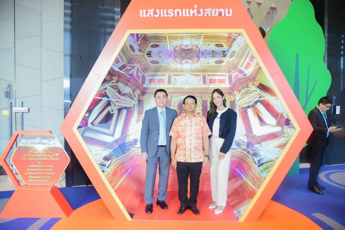 ครบรอบ 67 ปี  MEA “จากแสงแรก สู่แสงแห่งความยั่งยืน” (67th SPARK The Sustainable Power)