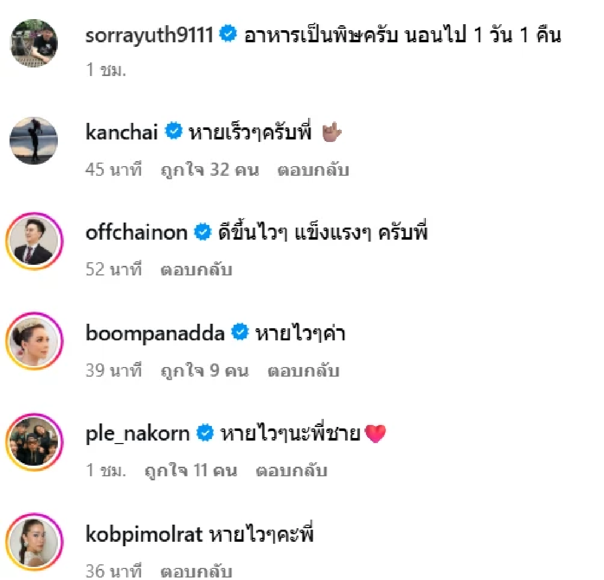 ด่วน! \'สรยุทธ\" หามส่ง รพ. แอดมิทรักษาตัวทันที ใส่เครื่องให้ \'O2\'