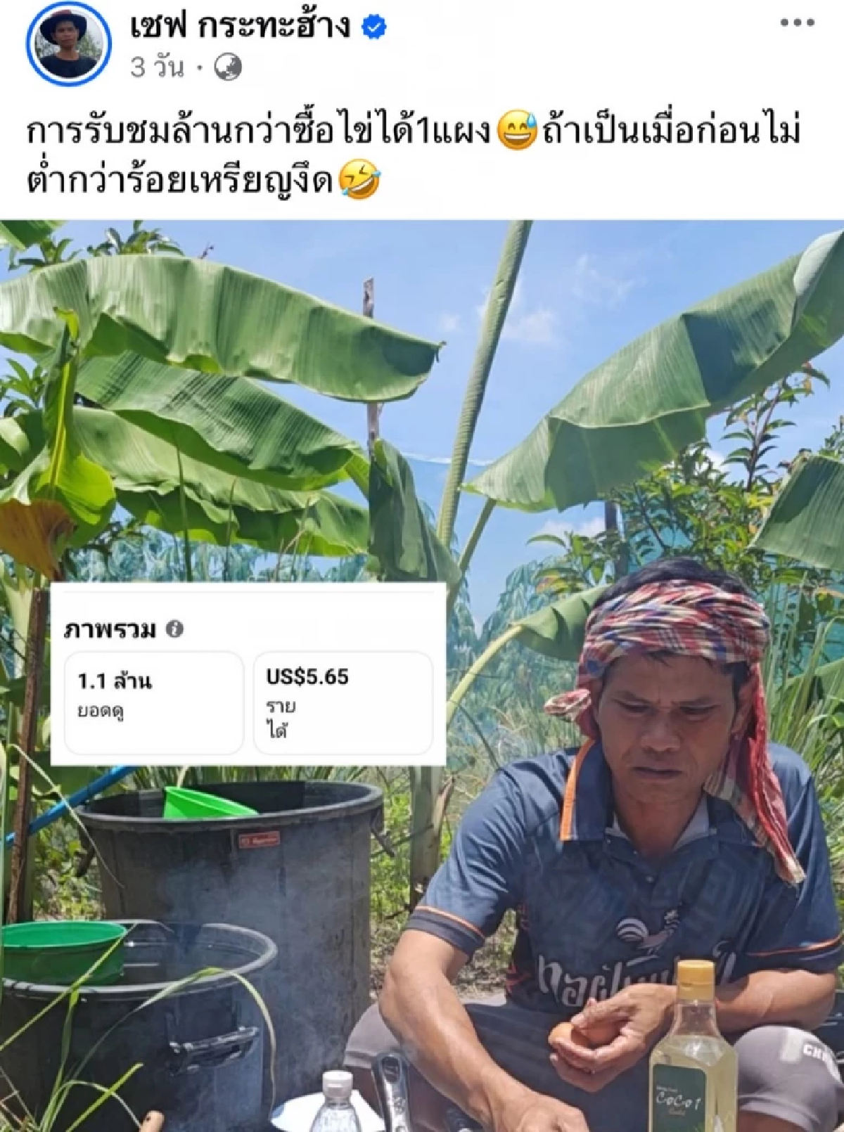 ดราม่าสนั่น “เชฟกระทะฮ้าง” ตัดพ้อรายได้พอแค่ค่าปลาทู โอดขอลาวงการ