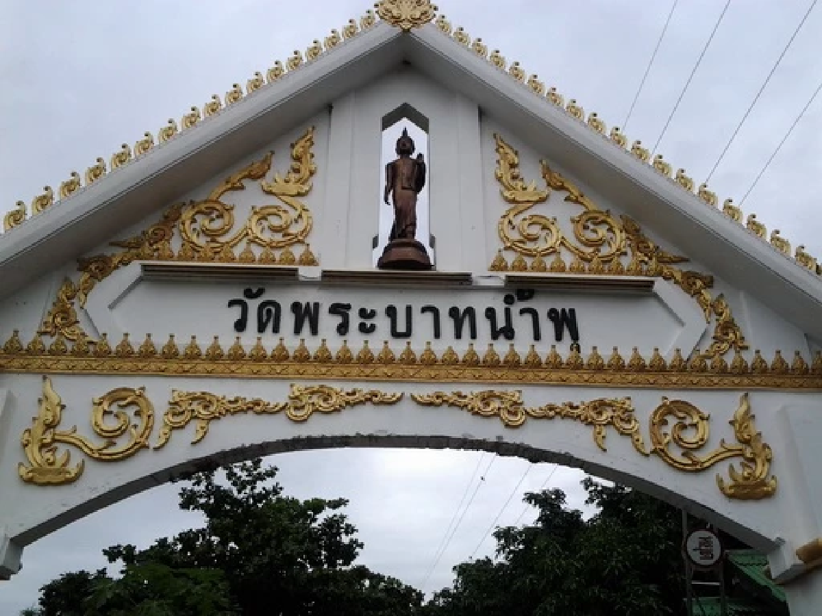 ประวัติ “หลวงพ่ออลงกต” วัดพระบาทน้ำพุ ผู้ก่อตั้งมูลนิธิธรรมรักษ์