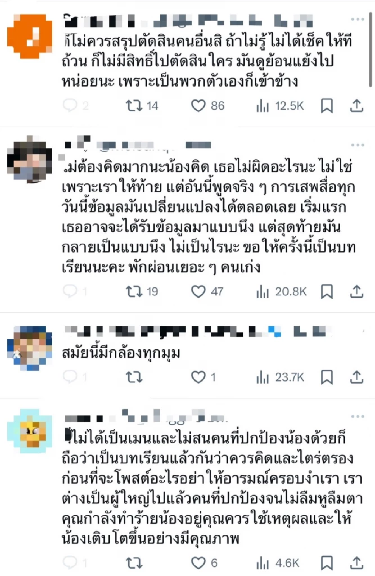 \"คริส พีรวัส\" โพสต์ป้อง\"เป๊ก ผลิตโชค\" ทัวร์ลงหนัก!กลับลำขอโทษ