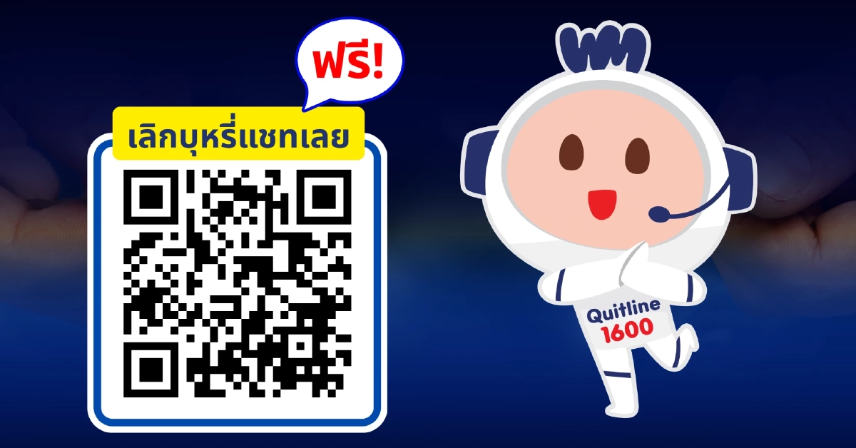 ตัวช่วยเลิกบุหรี่ บุหรี่ไฟฟ้าล่าสุด “น้องวันใหม่” ดียังไง ต่างจากที่มีอยู่ยังไง