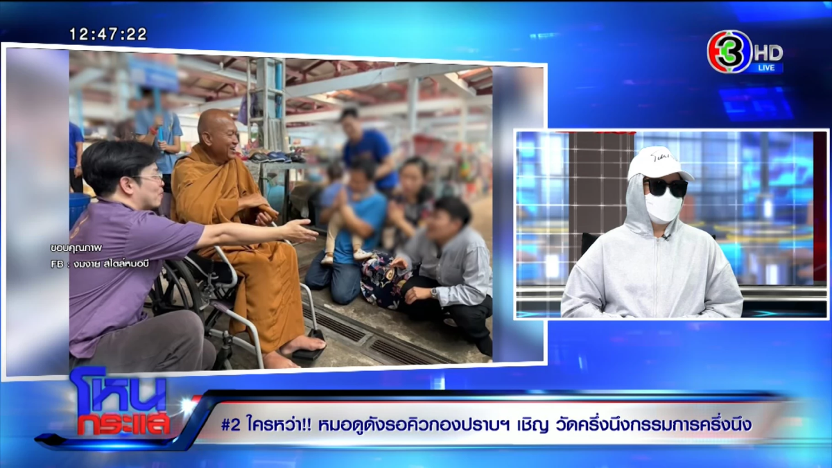 เหตุแฉ! \"หมอบี\"อดีตทีมงานเล่าหมดเปลือก อ่านแล้วจุกกับข้อมูลวงใน