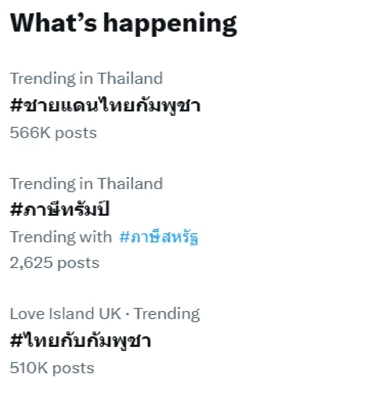 แฮชแท็ก #ภาษีทรัมป์ พุ่งติดเทรนด์เมืองไทย ส่วนใหญ่จี้ถามรัฐบาล?