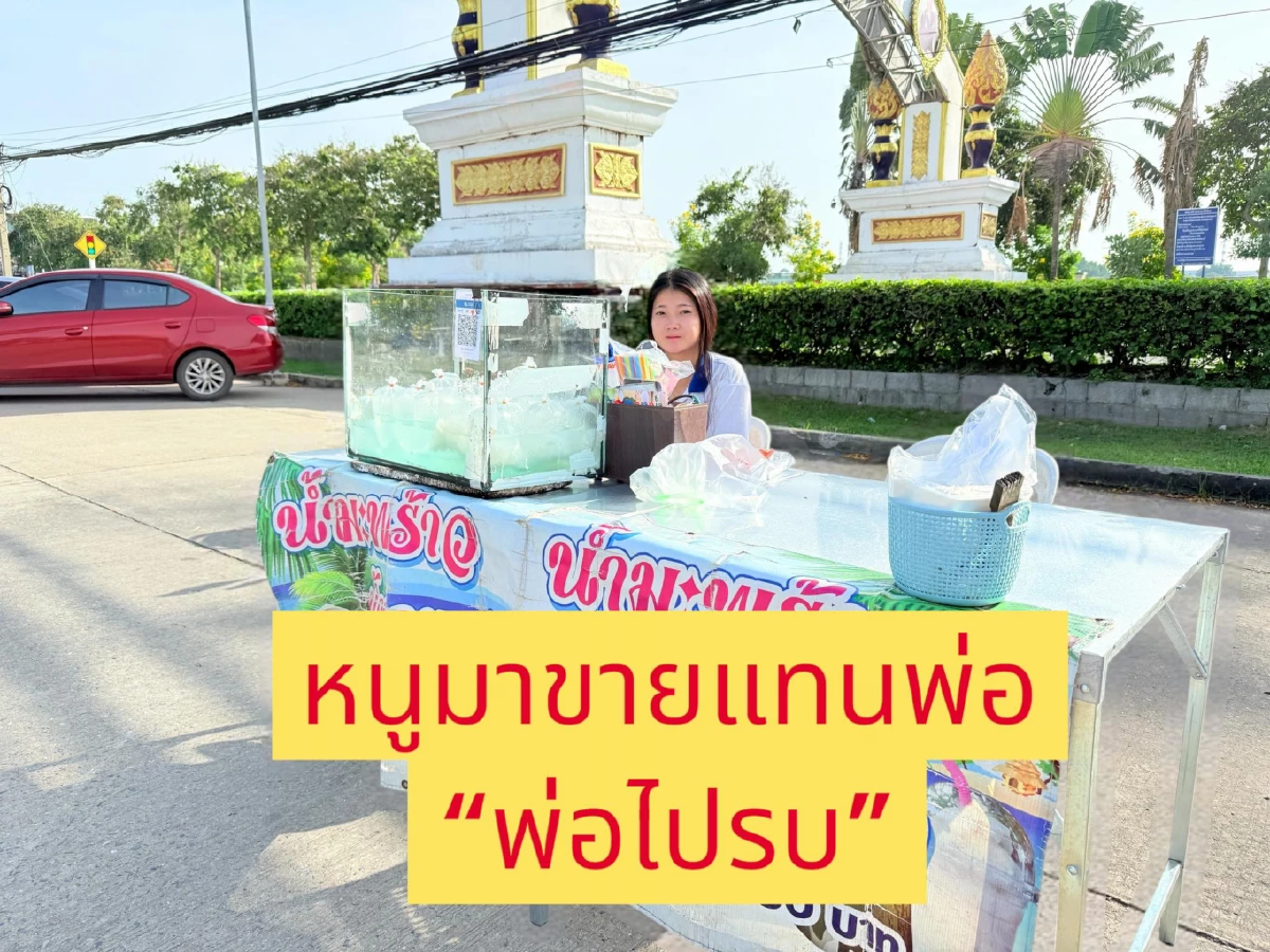 ขอบคุณภาพจากเพจ อิทธิพล สมุทรทอง
