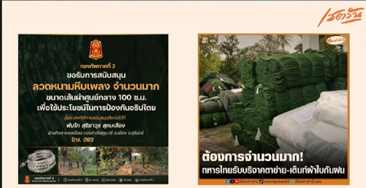 พรรคประชาชน เปิดงบ รถประจำตำแหน่งนายทหารระดับสูง ทะลุ 240 ล้าน