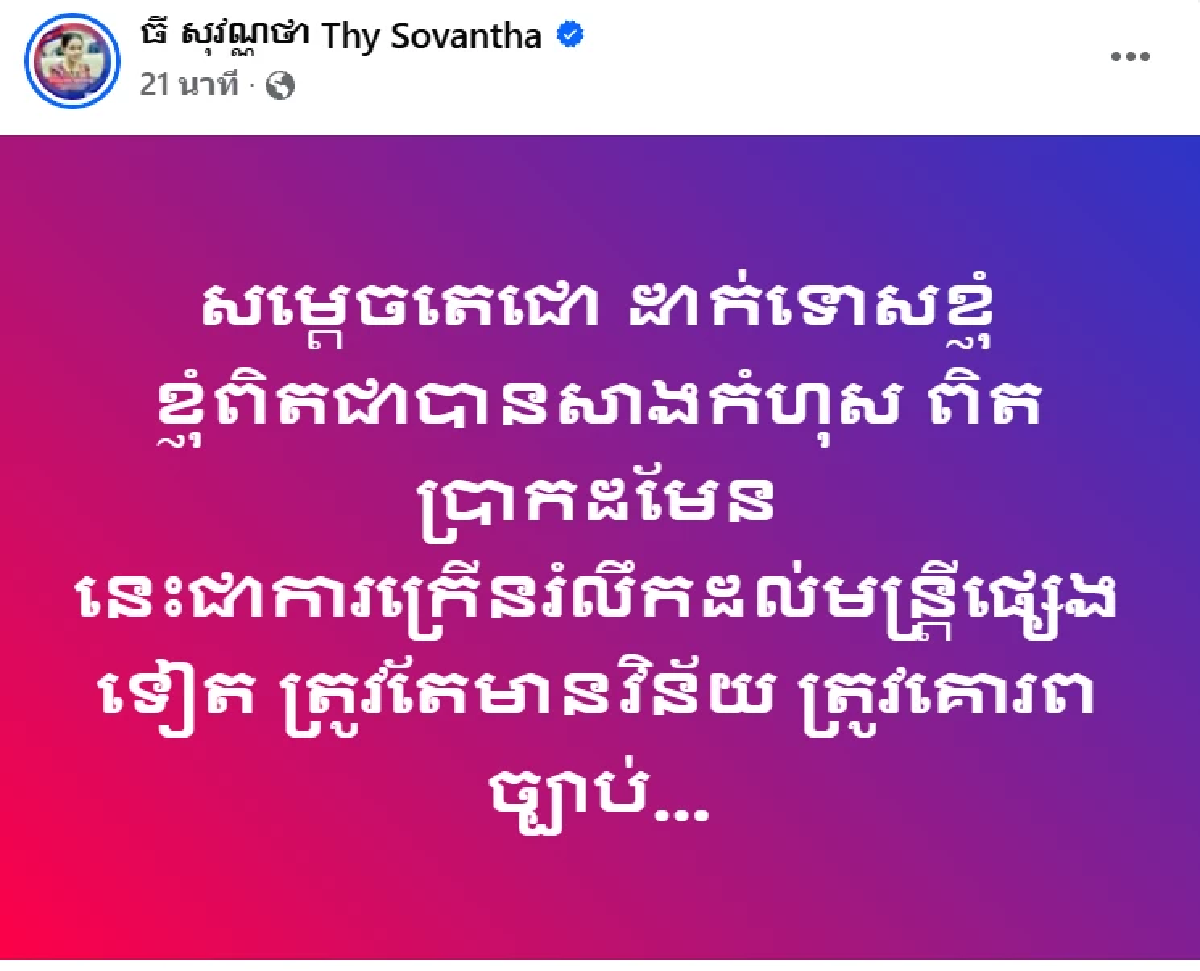 \"ฮุนเซน\" เดือด! ไล่ \"เจ้าหน้าที่ระดับสูง\" พ้นพรรค-ปลดพ้นทุกตำแหน่ง