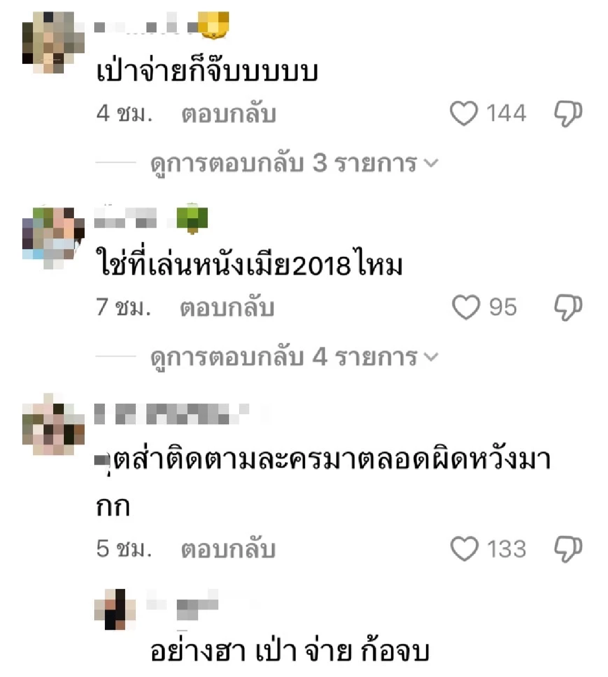 ทัวร์ลง \"มารี เบิร์นเนอร์\" ยังเงียบ ปม! เมาแล้วขับ ตร.นัดส่งฟ้องศาล 25 ส.ค.นี้ 