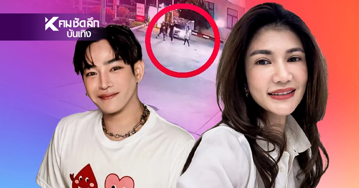 \"ทนายนิด้า\"ร่วมวง เรียก \"เป๊ก ผลิตโชค\" ผู้ก่อภัย หลังถูกทำร้าย