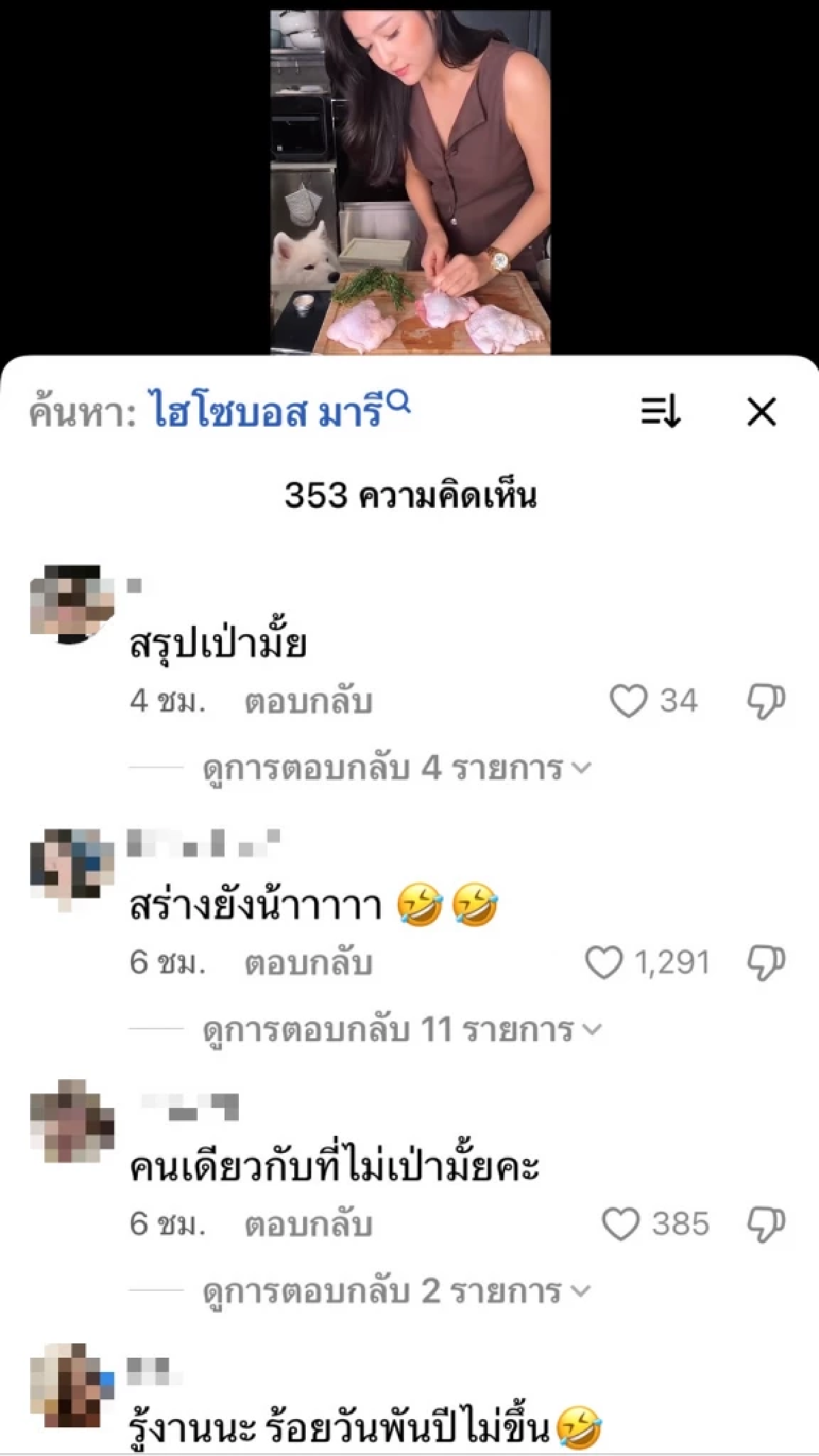 ทัวร์ลง \"มารี เบิร์นเนอร์\" ยังเงียบ ปม! เมาแล้วขับ ตร.นัดส่งฟ้องศาล 25 ส.ค.นี้ 