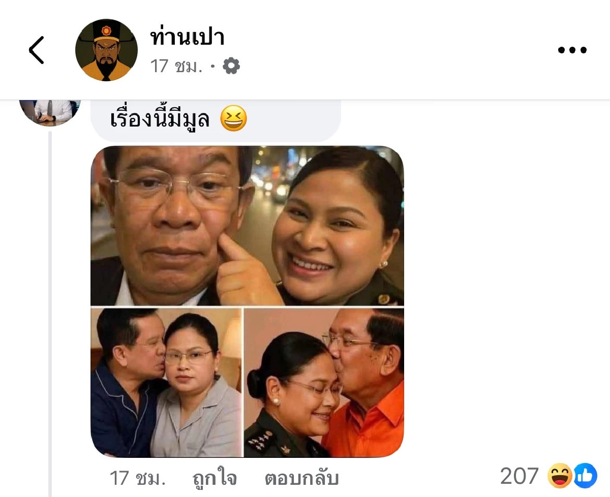 ว่อนเน็ต \"พลโทหญิงมาลี\" เรียกร้องจริยธรรม เจอภาพ-คลิป AI หวาน \"ฮุน เซน\"