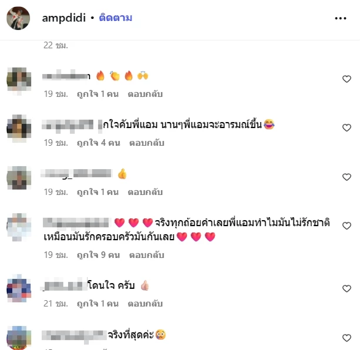 \"แอม เสาวลักษณ์\" สาดเดือด ฟาดแรง ตราหน้าใคร? \"เนรคุณแผ่นดิน\"