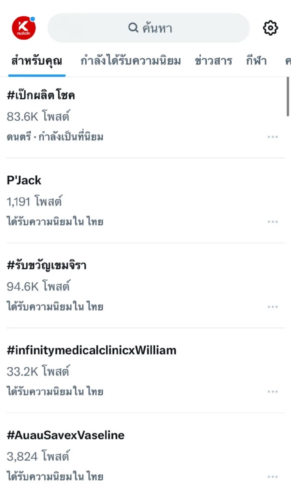 ด่วน! อัปเดตอาการ \"เป๊ก ผลิตโชค\" โดนฟันเลือดอาบ แฟนคลับส่งกำลังใจแน่น 