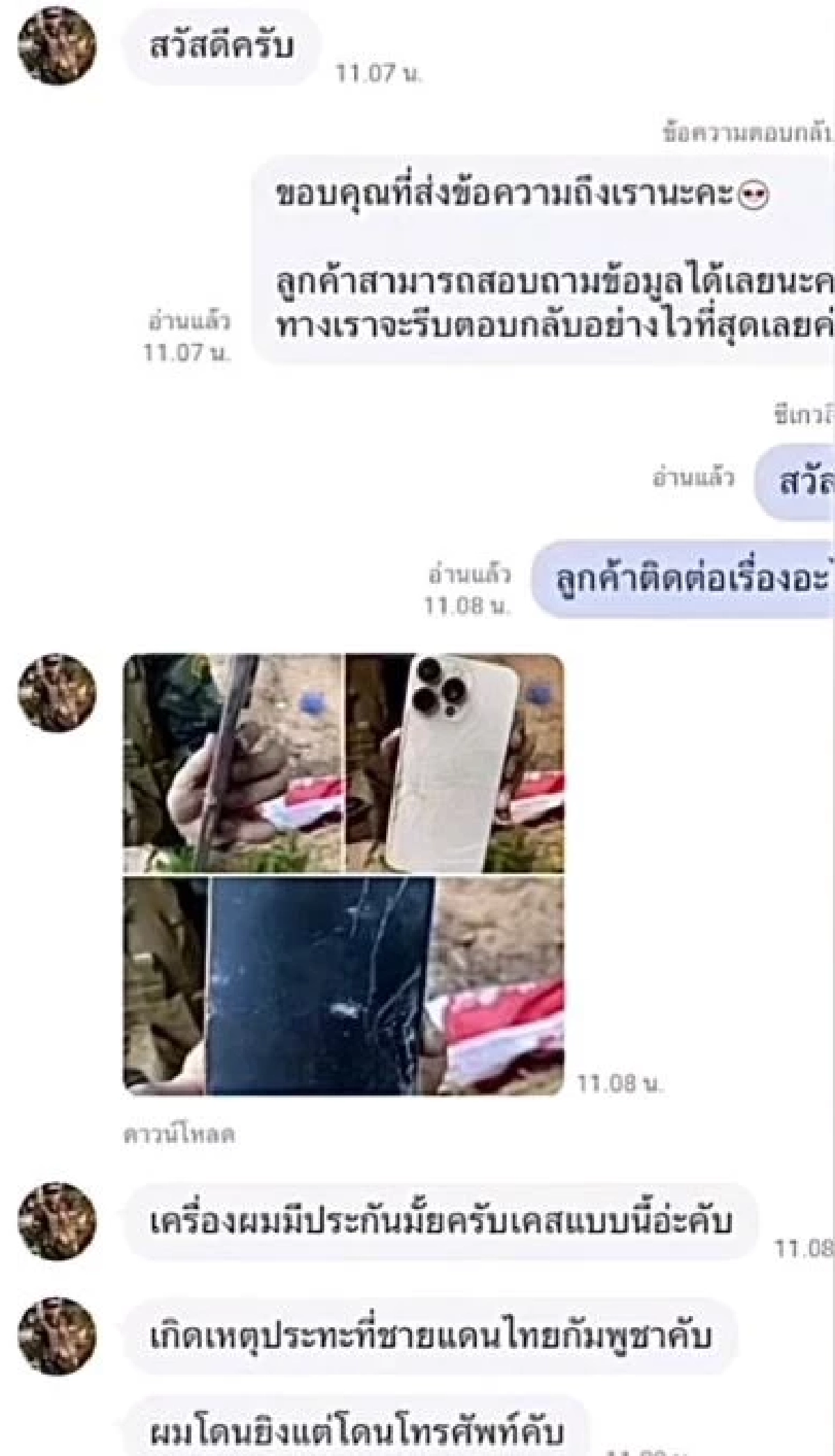 ร้านซ่อมให้ฟรี! ทหารแนวหน้า โดนเขมรยิง รอดหวุดหวิด เพราะไอโฟน