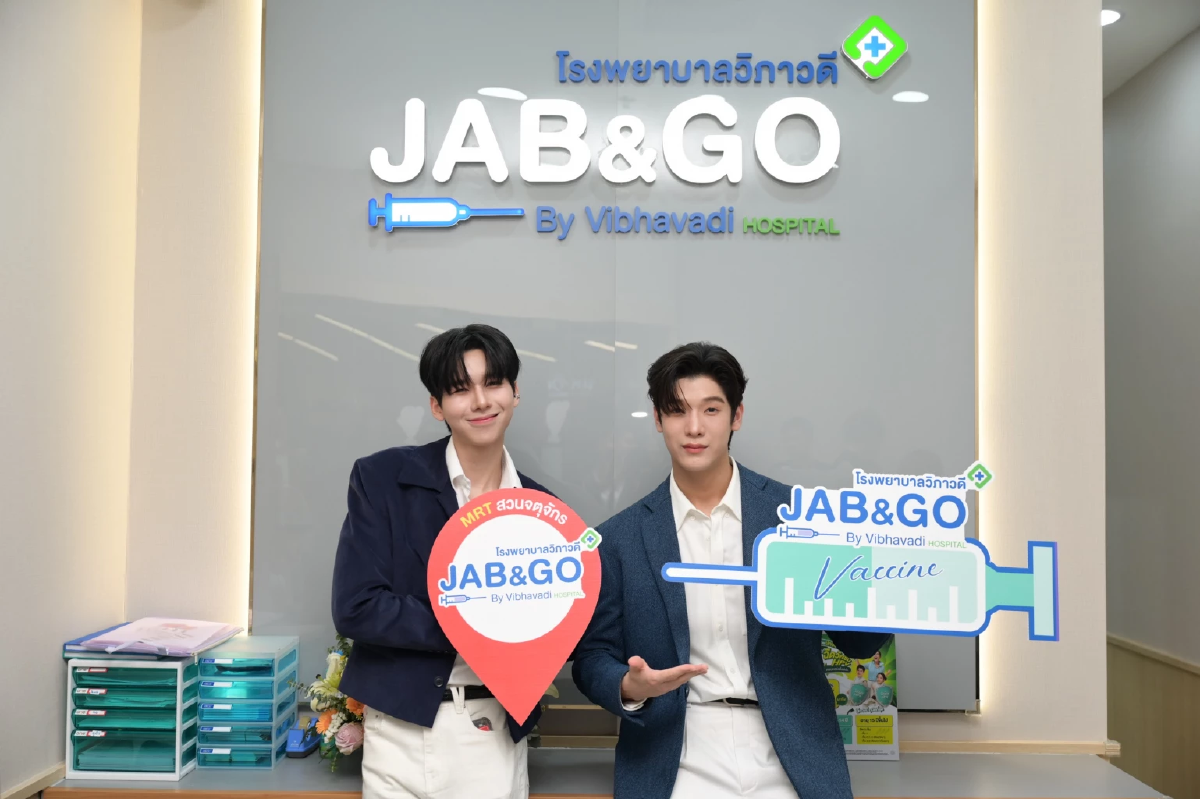 จิมมี่ กานต์ -โอม ธนกฤต เปิดตัว \"แจ๊บแอนด์โก บาย โรงพยาบาลวิภาวดี\"
