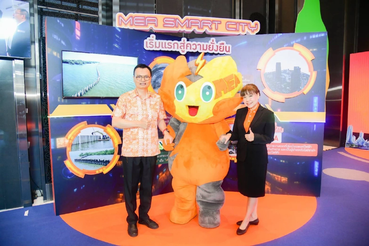 ครบรอบ 67 ปี  MEA “จากแสงแรก สู่แสงแห่งความยั่งยืน” (67th SPARK The Sustainable Power)