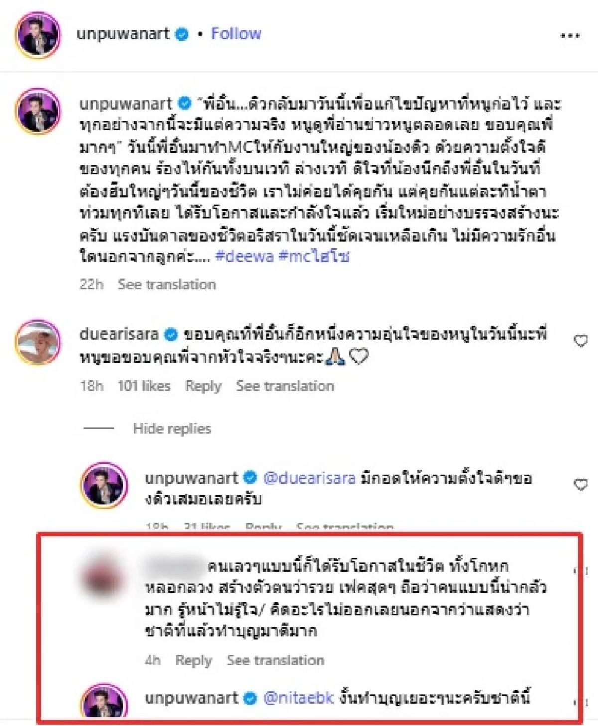 ดราม่าไม่พัก! “ดิว อริสรา” ถูกชาวเน็ตแซะไม่เลิก  “อั๋น ภูวนาท” ฟาดกลับแทนทันที