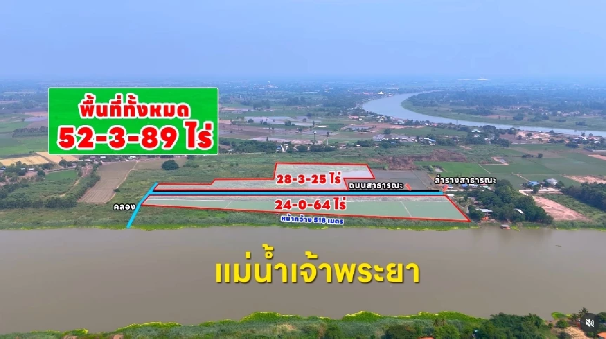 อลังการมากแม่! เปิดราคาที่ดิน \"แมท ภีรนีย์\" ทำเลทอง ติดแม่น้ำเจ้าพระยา