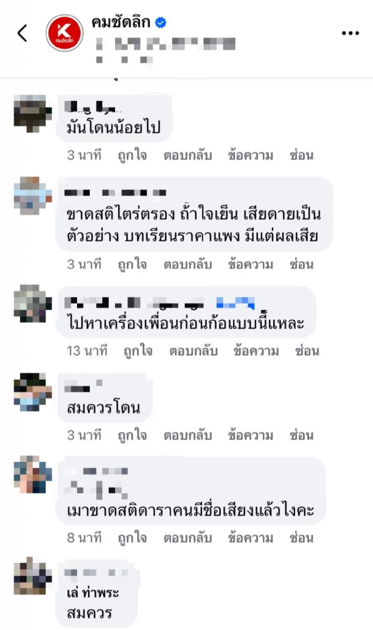 ตร. จ่อเรียก \"เป๊ก ผลิตโชค\" ให้ปากคำ อึ้ง!กระแสตีกลับหลังคลิปฟันคางโผล่