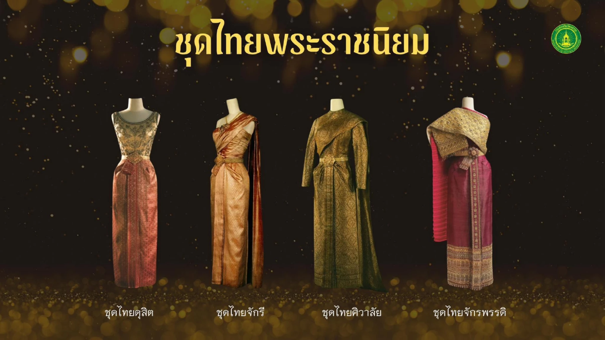 “รู้จัก 8 ชุดไทยพระราชนิยม” งดงามเหนือกาลเวลา มรดกทางวัฒนธรรมอันทรงคุณค่า