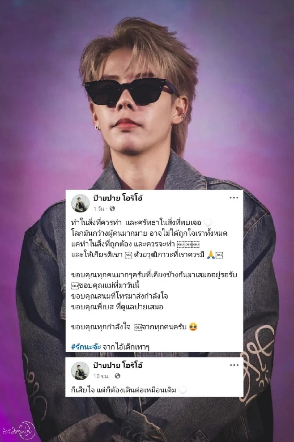 คมจบให้สรุปเกิดอะไรขึ้น? #saveป๊ายปายโอริโอ้ ดราม่าร้อนถึงผู้จัดซีรีส์?
