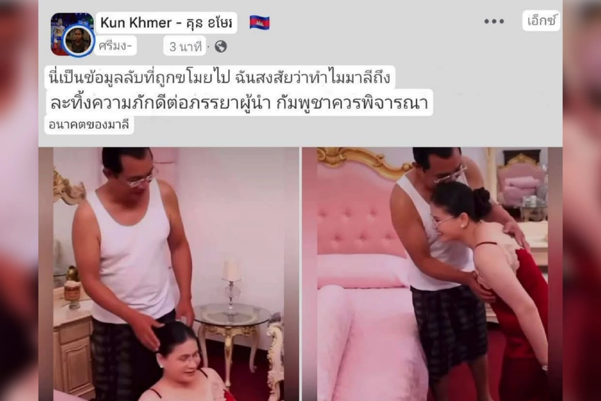 กัมพูชาเดือด! ถาม \"พลโทหญิงมาลี\" ทำไมละทิ้งความภักดีต่อ \"บุญราณี\"