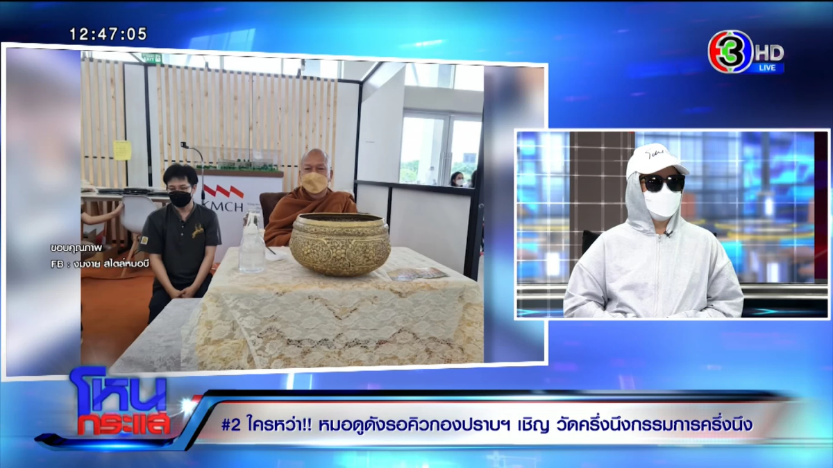 เหตุแฉ! \"หมอบี\"อดีตทีมงานเล่าหมดเปลือก อ่านแล้วจุกกับข้อมูลวงใน
