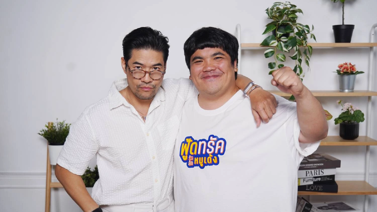 \"แจ็ค แฟนฉัน\" ร่ำไห้ เผชิญกับปัญหาหนัก กลัวตายเพราะป่วยโรคนี้
