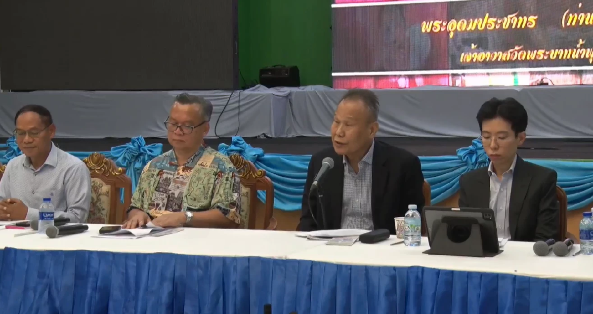 สรุปแถลง วัดพระบาทน้ำพุ ตอบประเด็น เลขบัตรประชาชน \"หลวงพ่ออลงกต\"