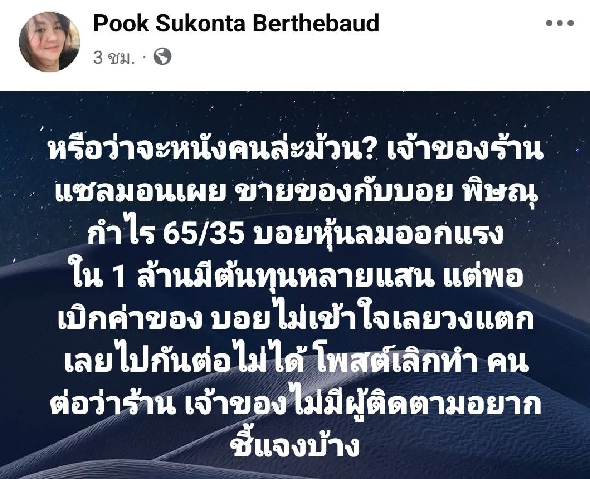 สรุปดราม่าขายแซลมอน \"บอย พิษณุ\" จบลงใน 7 วัน เพราะปัญหาเรื่องเงิน?