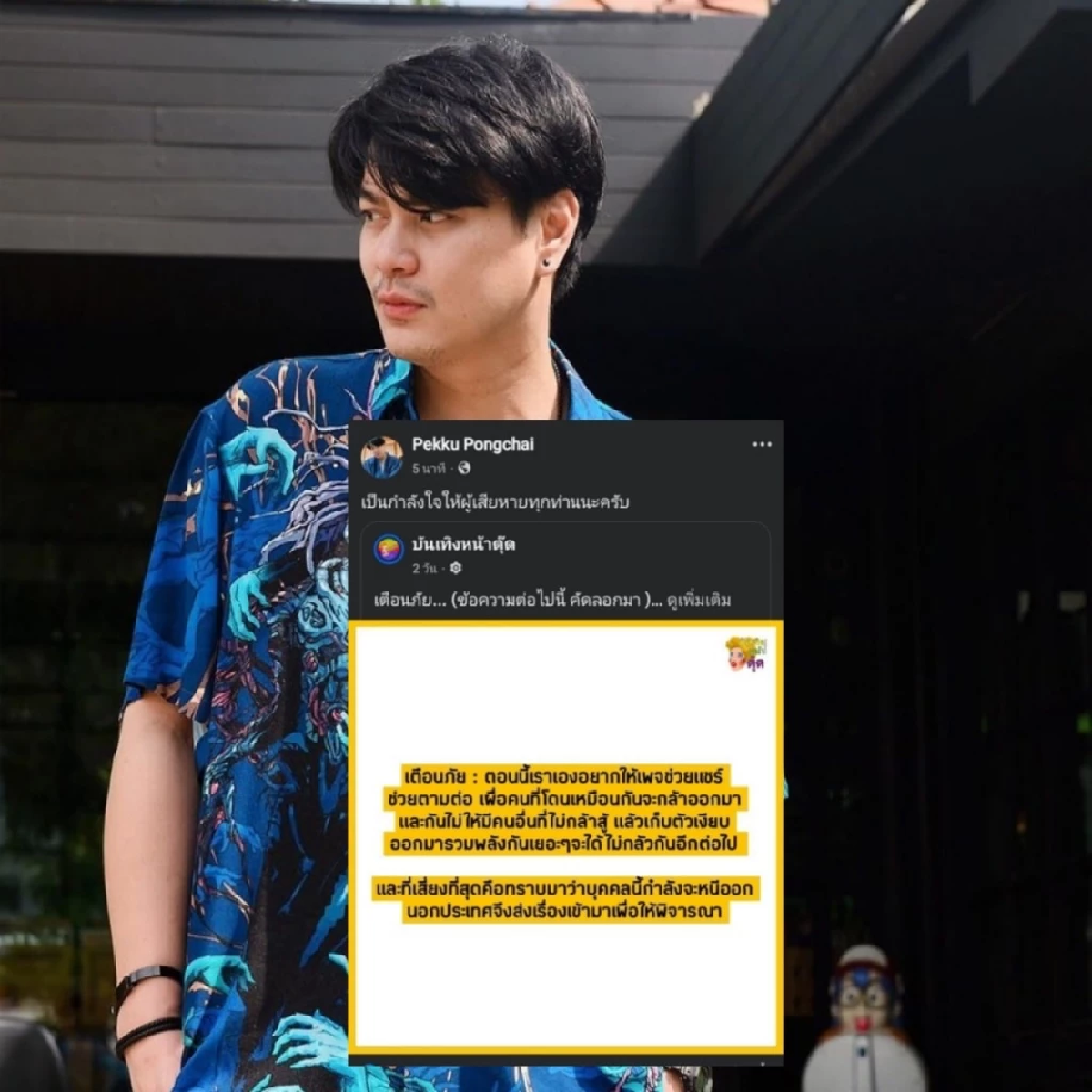 คนดังแห่แฉ “หญิงปริศนา” อ้างเส้นใหญ่ หลอกดีลงาน เจอขุดเอี่ยวอดีตแฟนนักร้องดัง? 