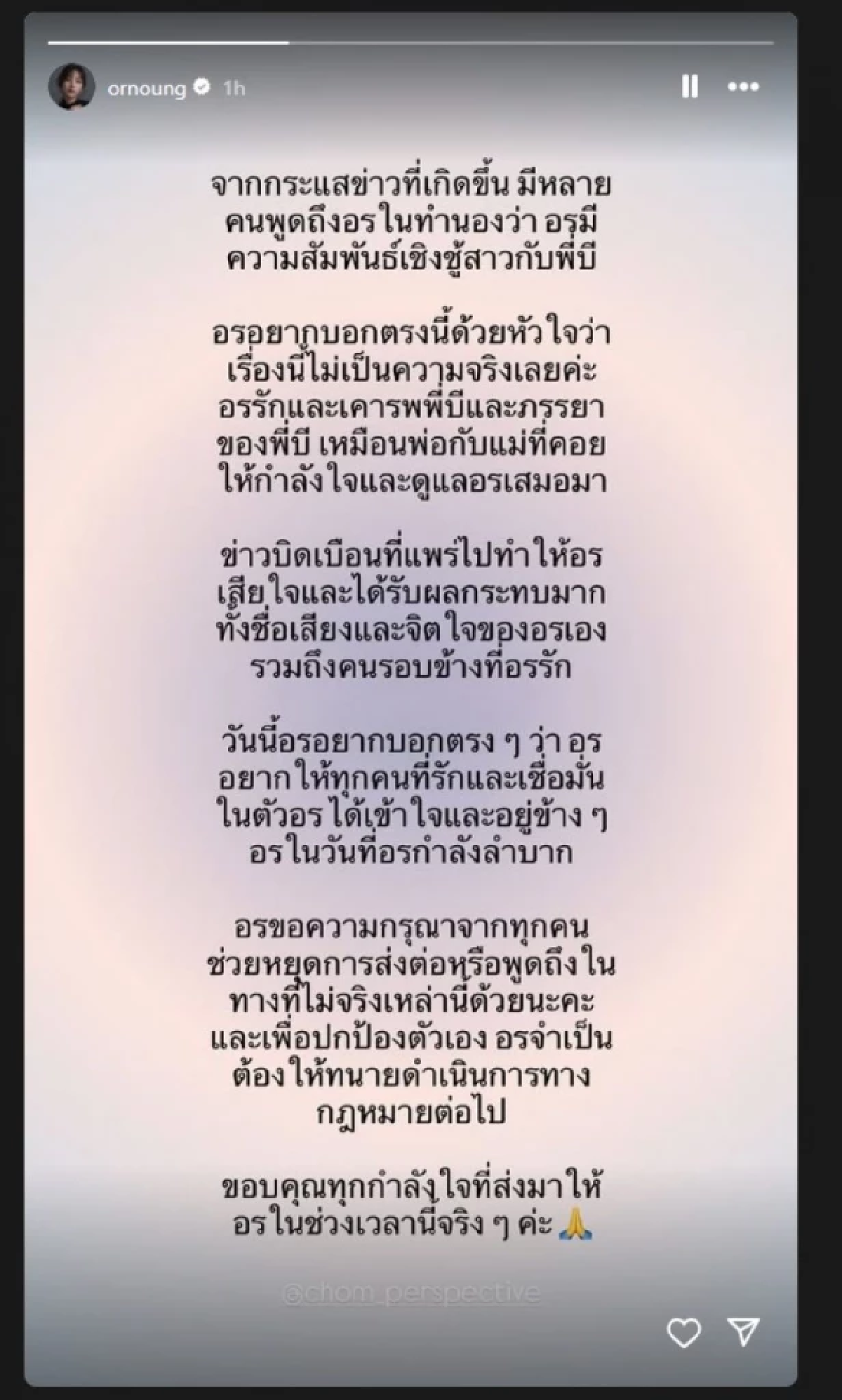 สวนแรง! \"อร BNK48\" แจงละเอียด สัมพันธ์\"หมอบี ทูตฯ\" เป็นอะไรกัน