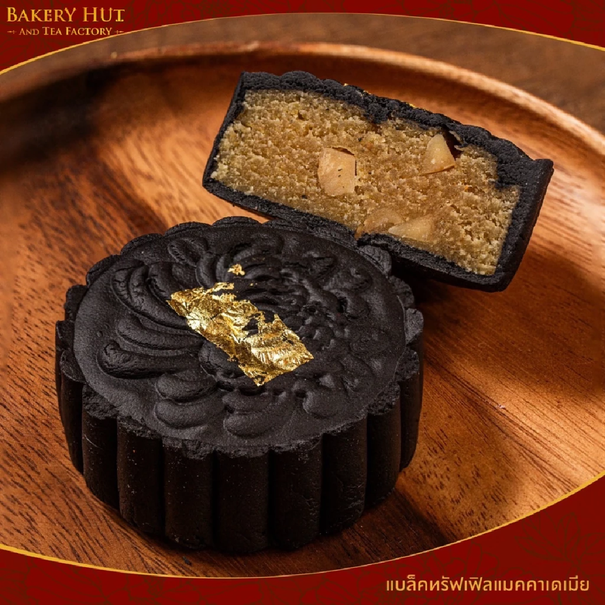 \"Bakery Hut\" ขนมไหว้พระจันทร์ มาพร้อมสูตรความอร่อยกว่า 100 ไส้