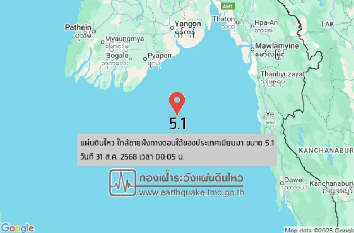 \"แผ่นดินไหว\" 31 ส.ค. 68 ไทยเจอศูนย์ต่อเนื่องมาก 4 ครั้ง สถานการณ์น่ากังวล