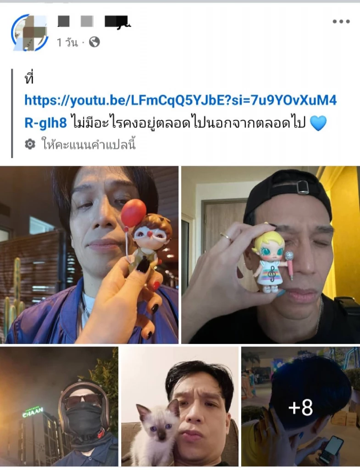 สรุปดราม่า \"เอก เดอะวอยซ์\" นอกใจภรรยา ซุกกิ๊กโลกอีกใบนาน 8 ปี 