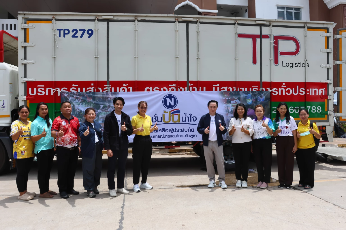 ไทยพาร์เซิล (TPL) ร่วมภารกิจ “เนชั่นปันน้ำใจ” ส่งความช่วยเหลือสู่ชายแดนอีสานใต้