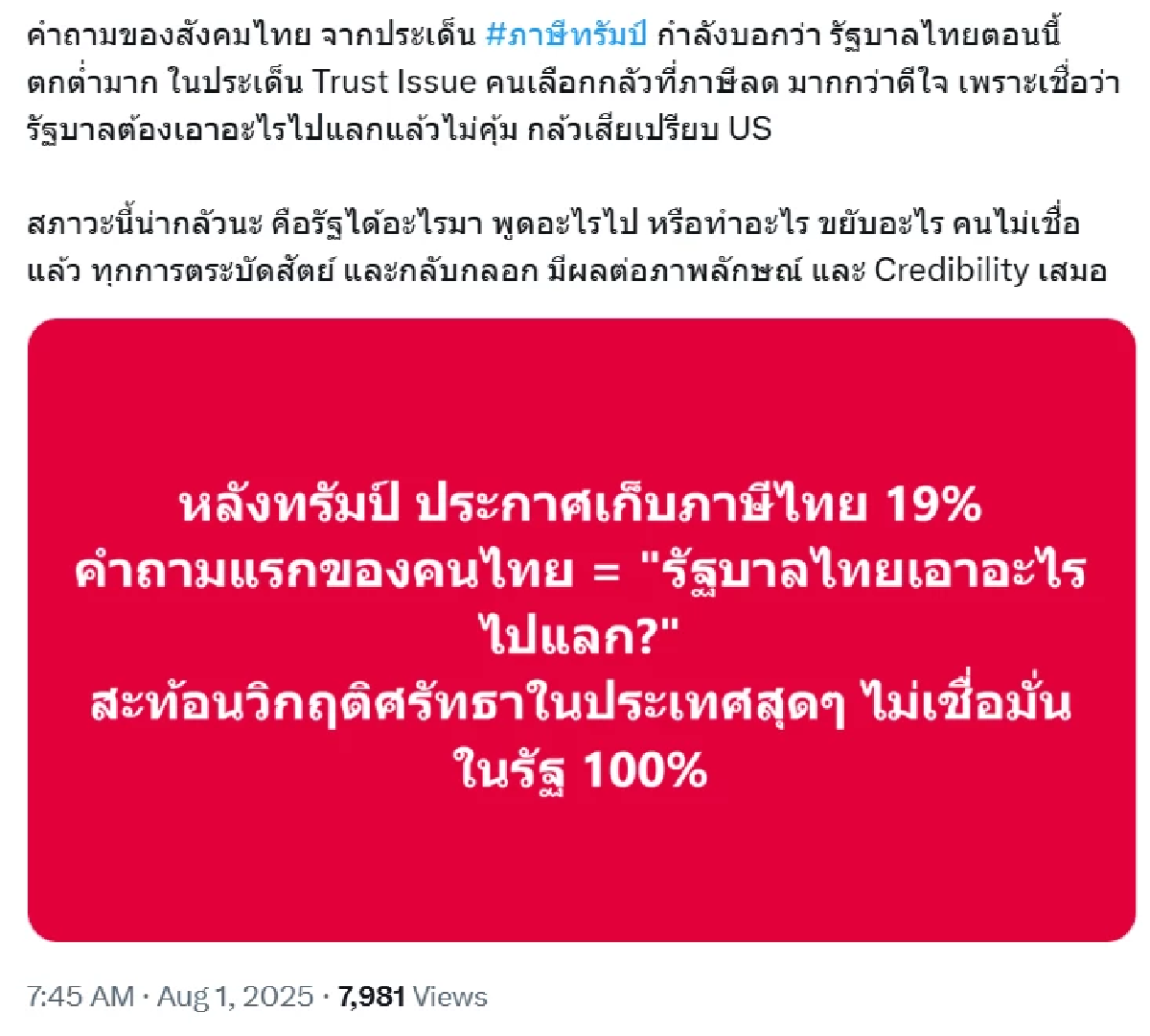 แฮชแท็ก #ภาษีทรัมป์ พุ่งติดเทรนด์เมืองไทย ส่วนใหญ่จี้ถามรัฐบาล?