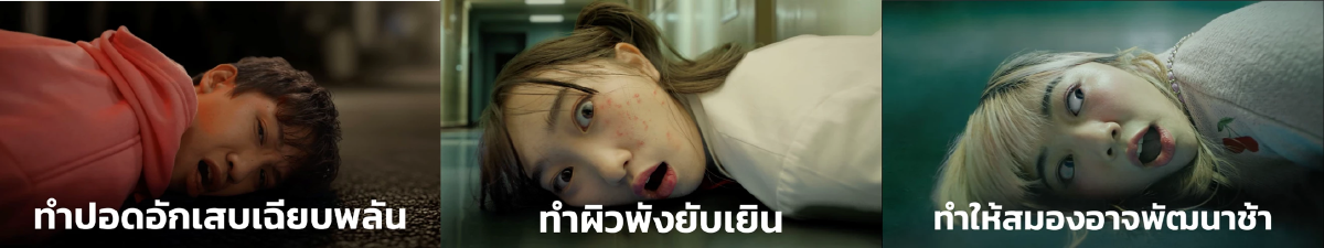 พอดซ่อนร้าย : บุหรี่ไฟฟ้าแปลงร่างที่กำลังพรากอนาคตเด็กไทย