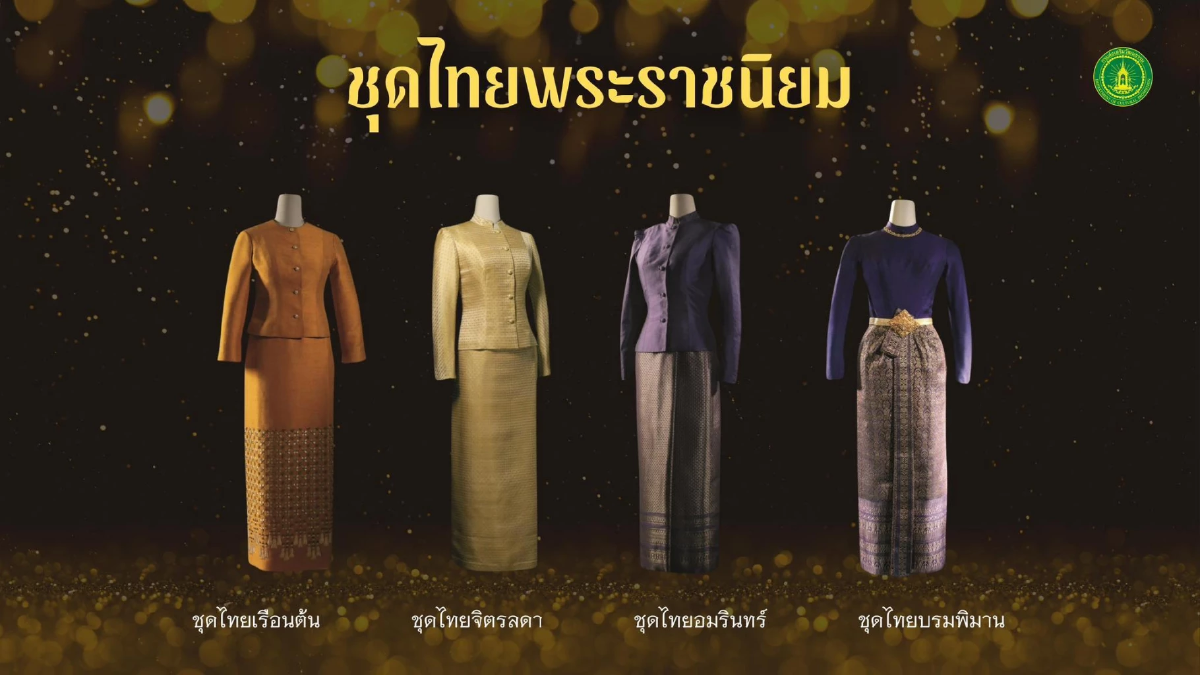 “รู้จัก 8 ชุดไทยพระราชนิยม” งดงามเหนือกาลเวลา มรดกทางวัฒนธรรมอันทรงคุณค่า