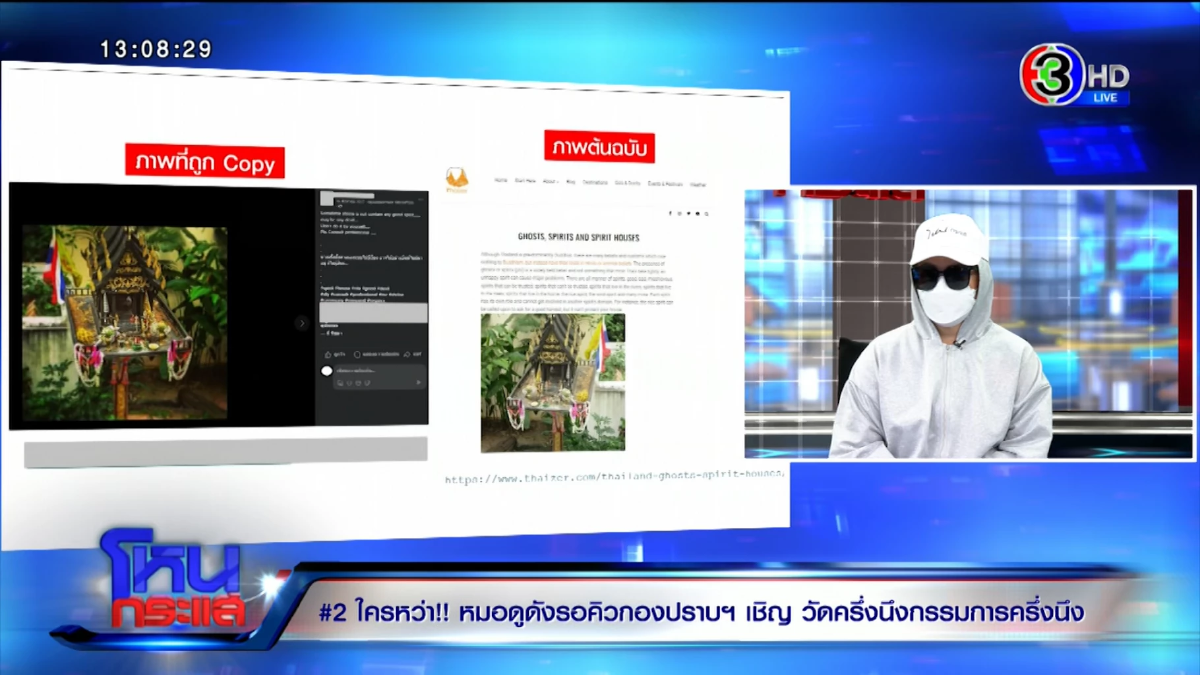 เหตุแฉ! \"หมอบี\"อดีตทีมงานเล่าหมดเปลือก อ่านแล้วจุกกับข้อมูลวงใน
