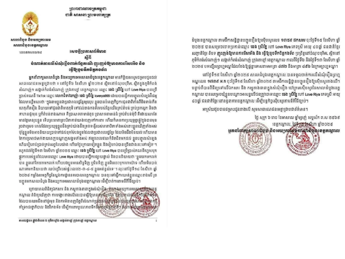 ชัดเจนแล้ว เปิดสาเหตุที่แท้จริง \"เชง เสร็ยร็วต\"ถูกจับ
