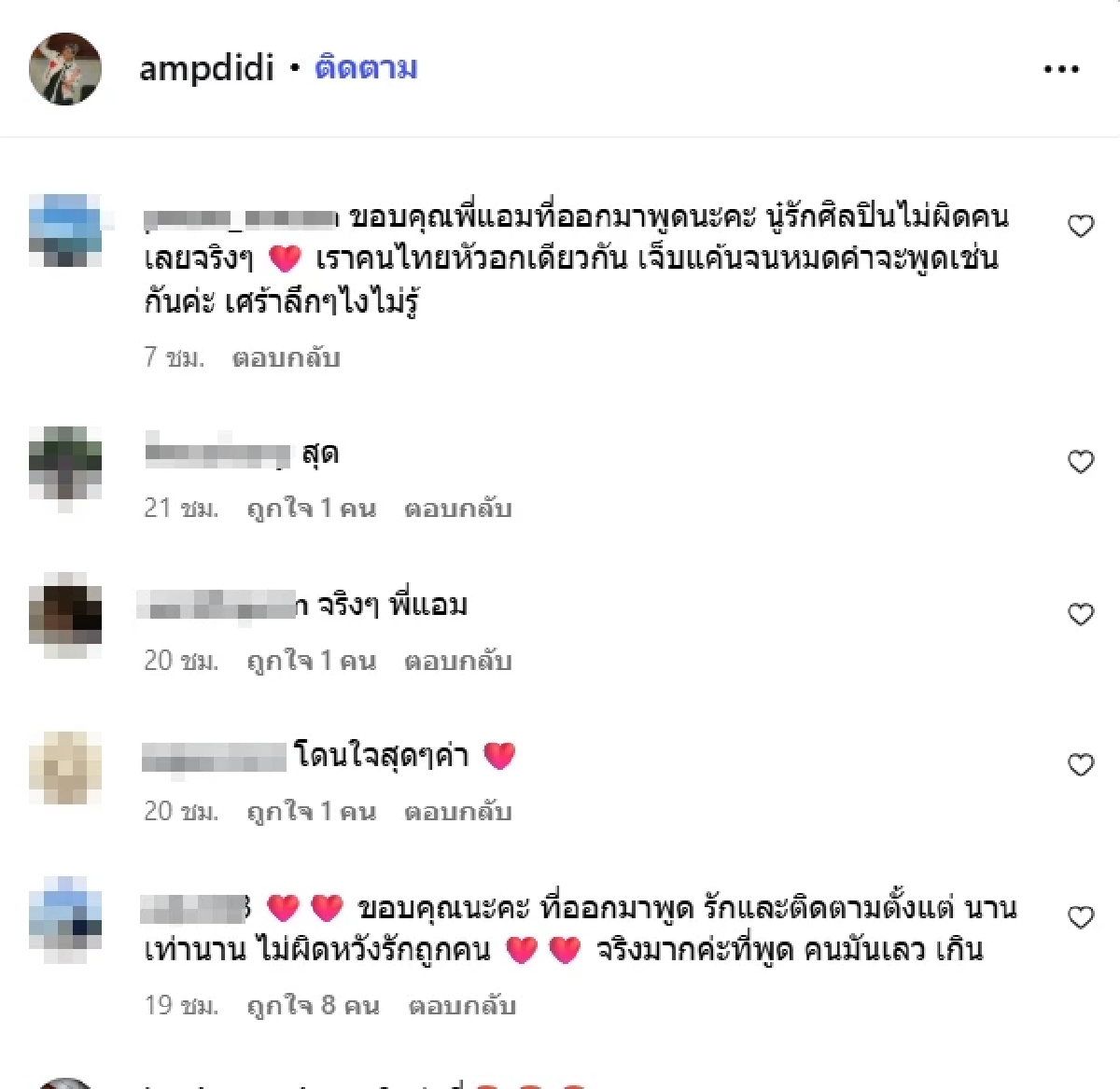 \"แอม เสาวลักษณ์\" สาดเดือด ฟาดแรง ตราหน้าใคร? \"เนรคุณแผ่นดิน\"
